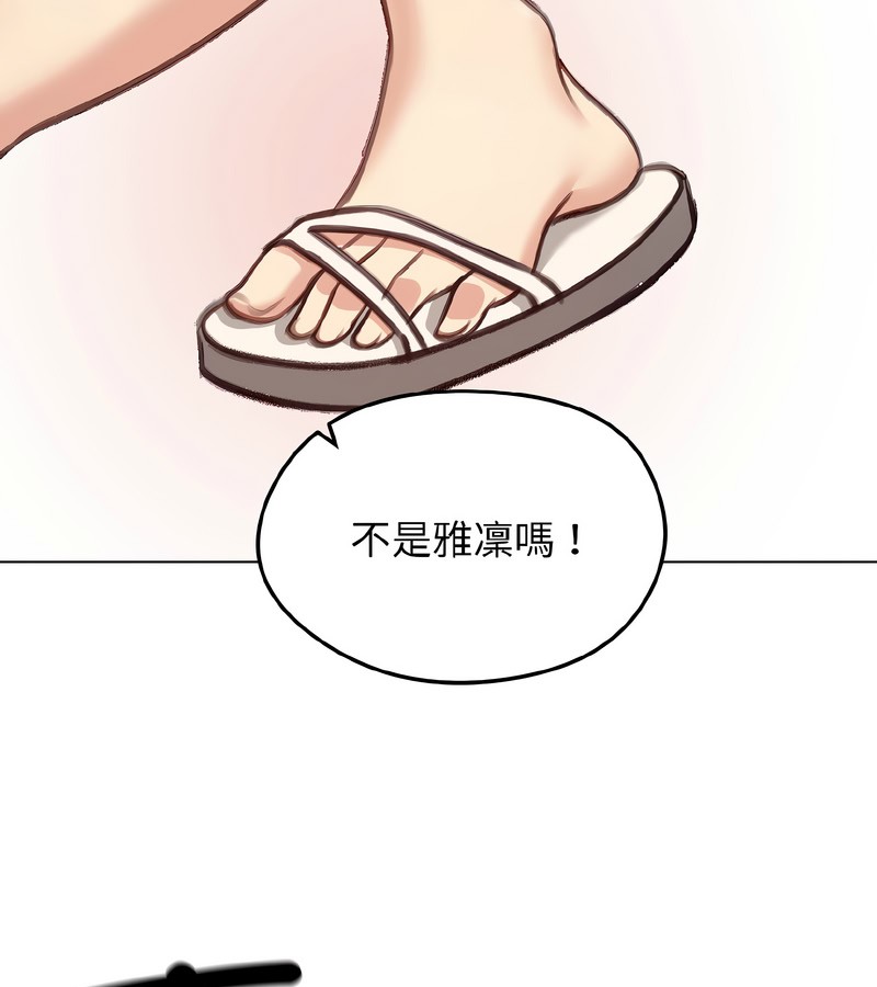 老婆捲款潛逃後第40話