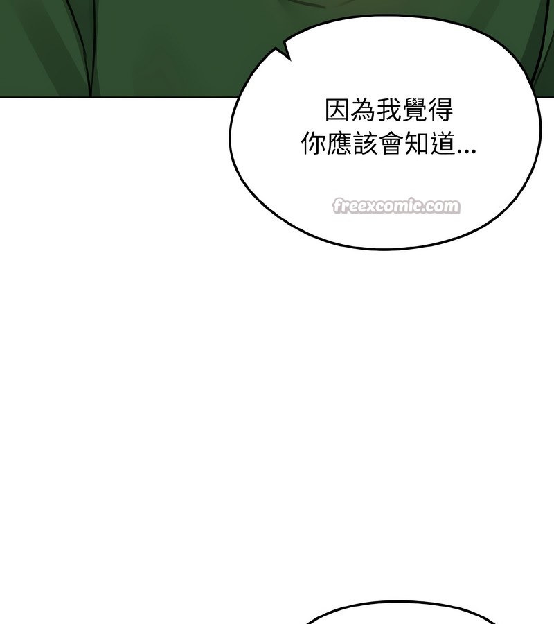 老婆捲款潛逃後第40話