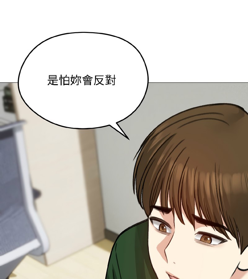 老婆捲款潛逃後第40話