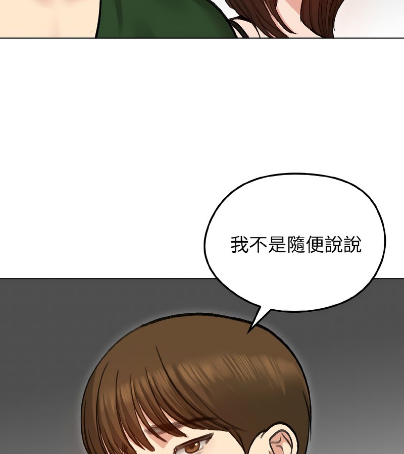 老婆捲款潛逃後第40話