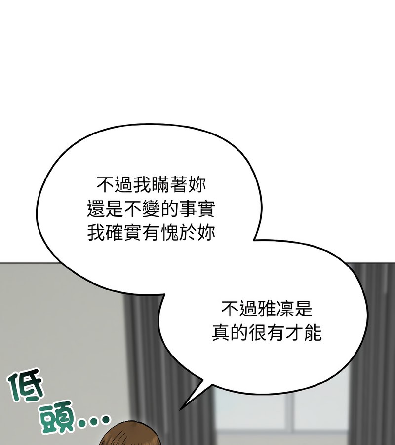 老婆捲款潛逃後第40話