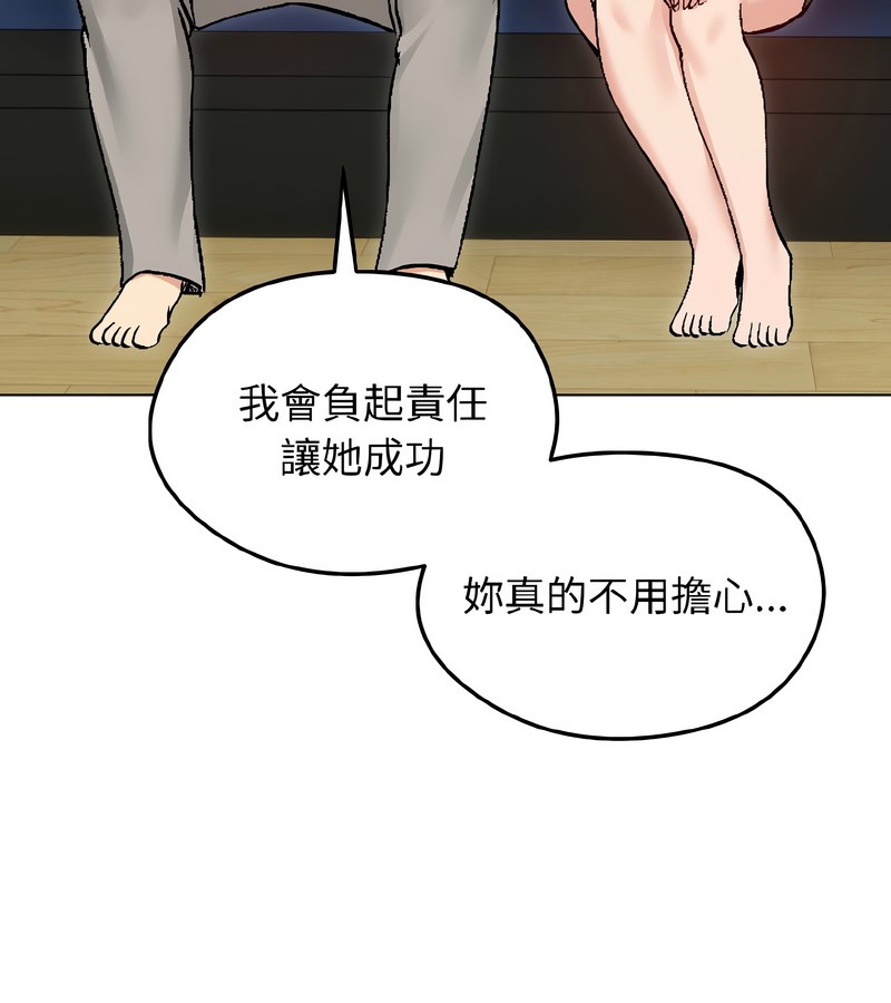 老婆捲款潛逃後第40話