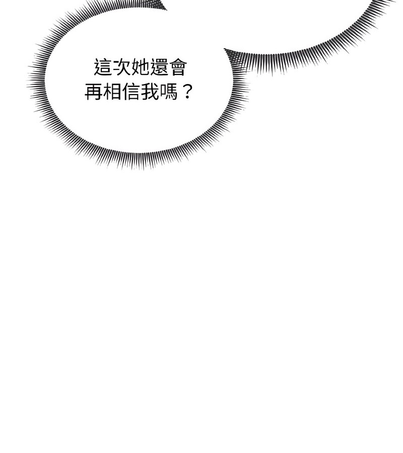 老婆捲款潛逃後第40話