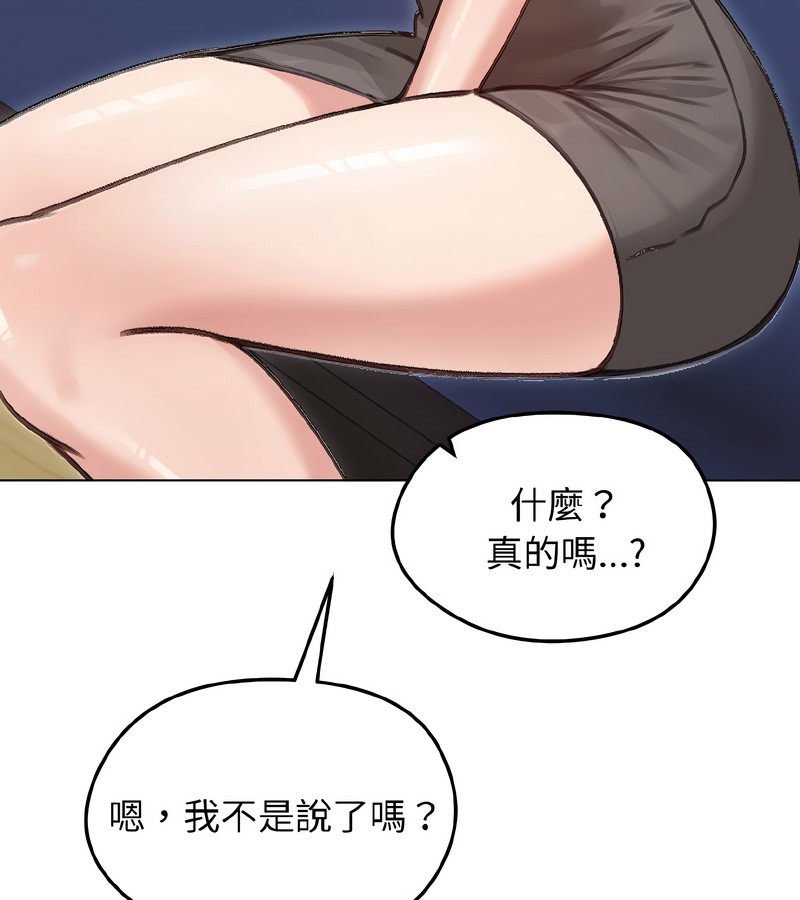 老婆捲款潛逃後第40話