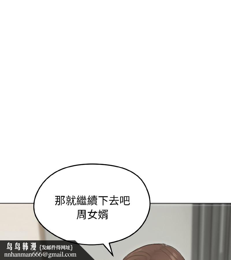 老婆捲款潛逃後第40話