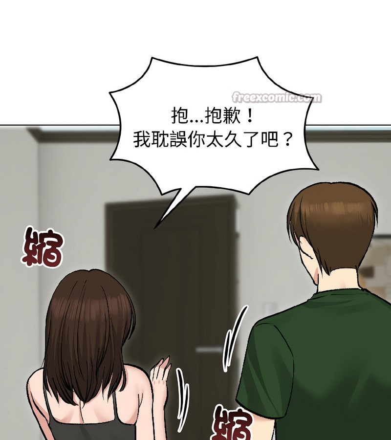 老婆捲款潛逃後第40話