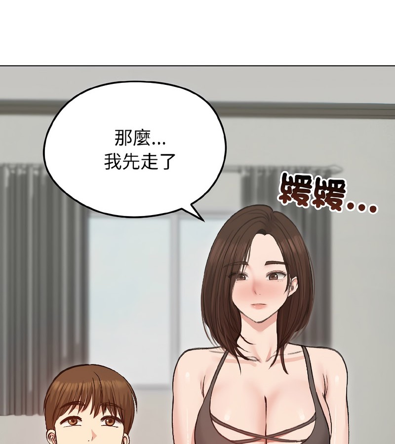 老婆捲款潛逃後第40話