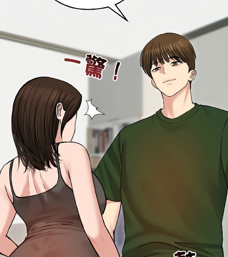 老婆捲款潛逃後第40話