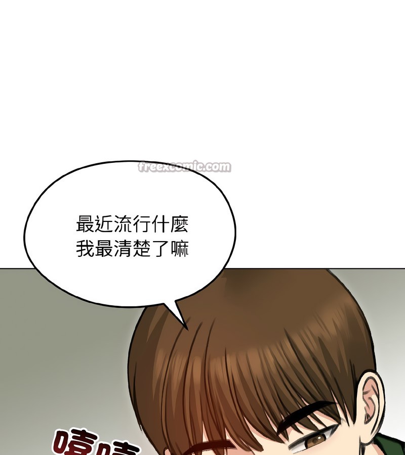 老婆捲款潛逃後第40話