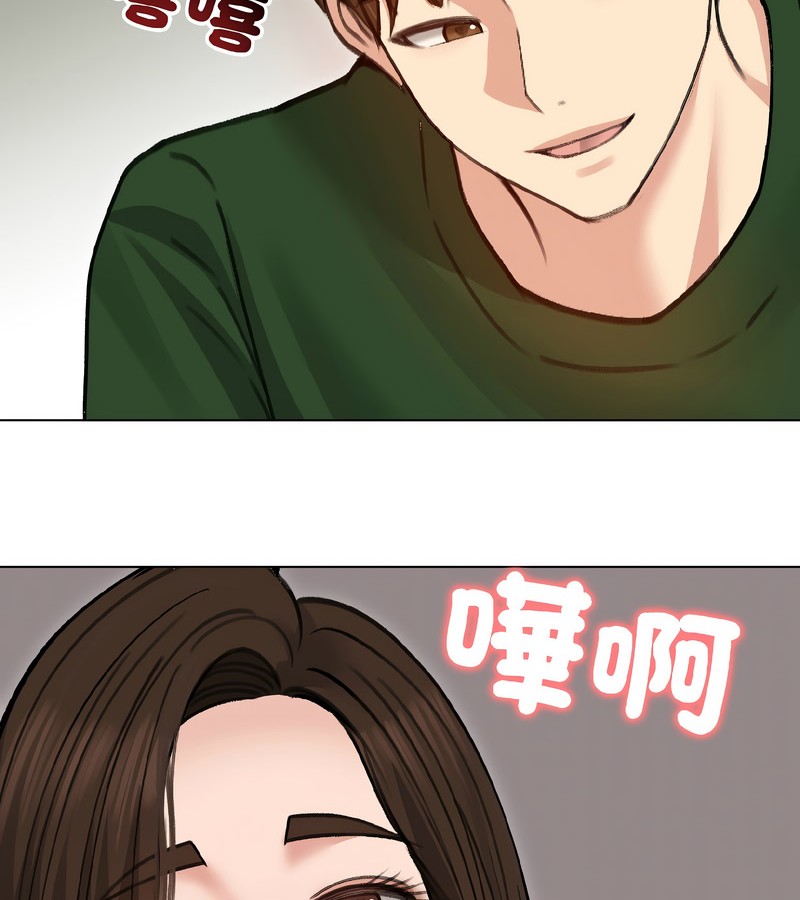 老婆捲款潛逃後第40話