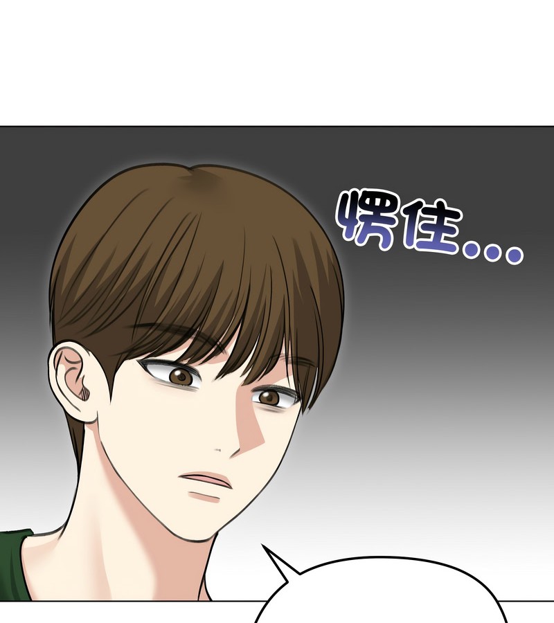 老婆捲款潛逃後第41話