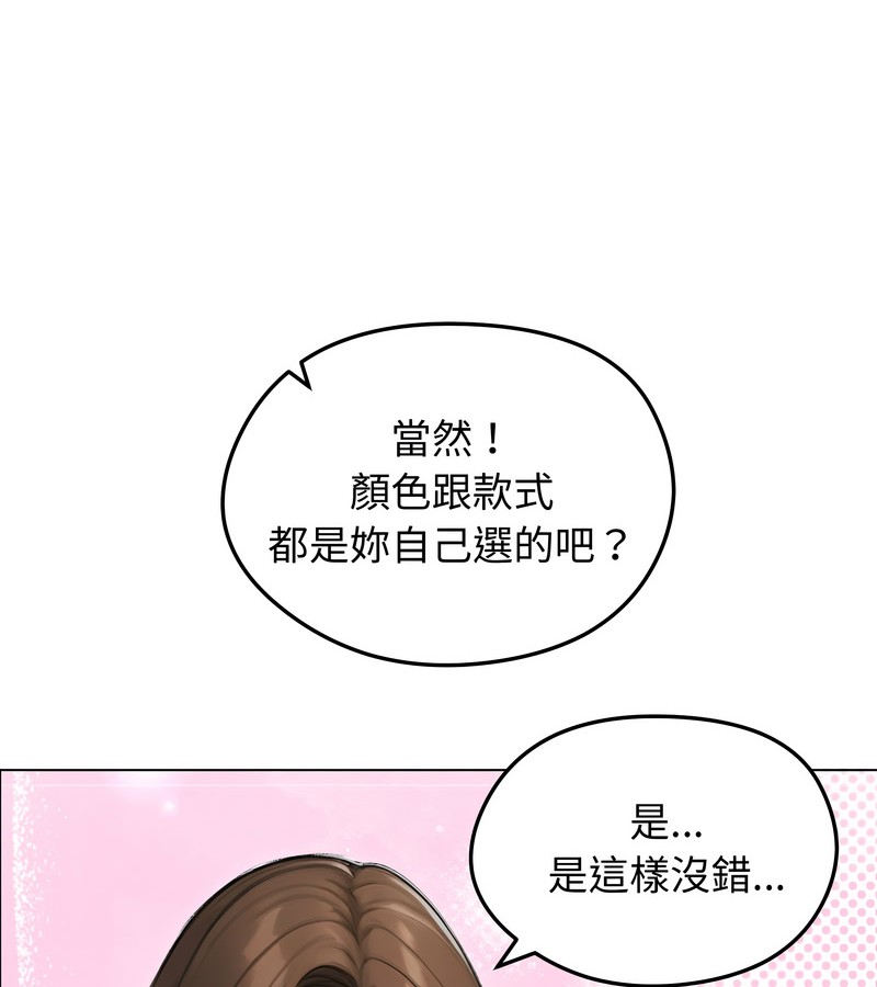 老婆捲款潛逃後第41話