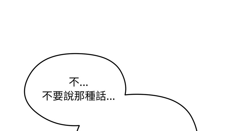 老婆捲款潛逃後第41話