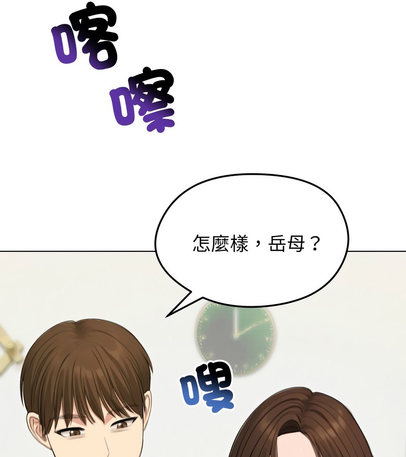 老婆捲款潛逃後第41話