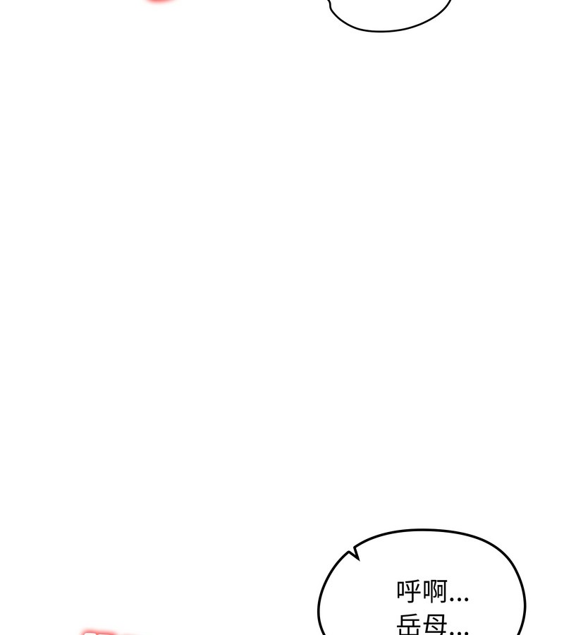 老婆捲款潛逃後第41話