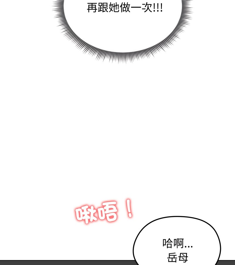 老婆捲款潛逃後第41話