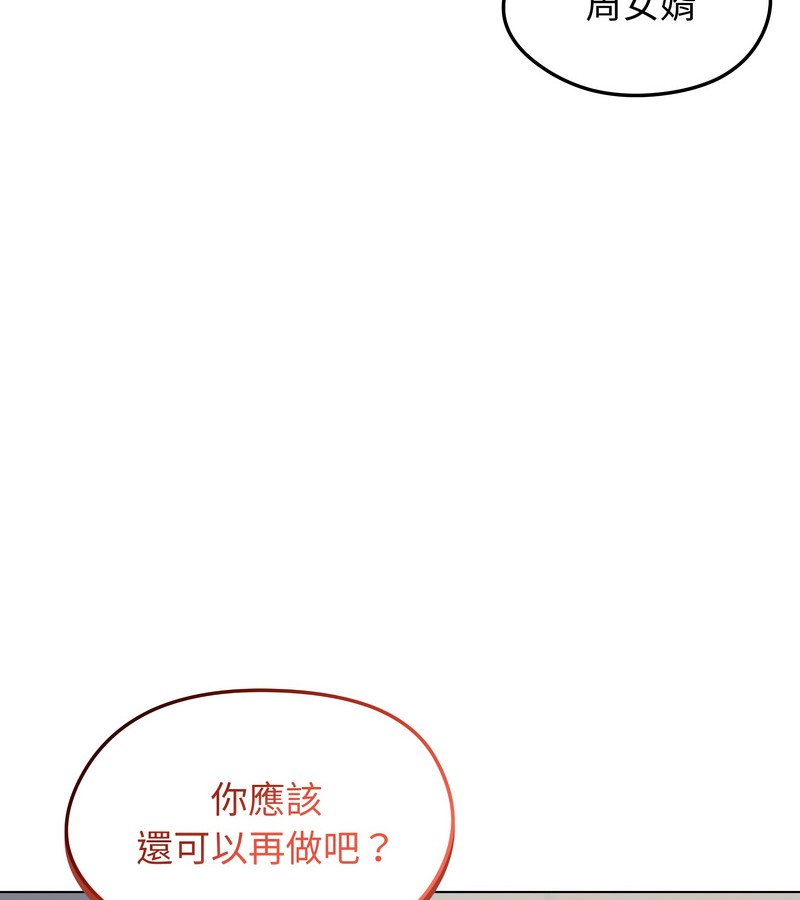 老婆捲款潛逃後第41話