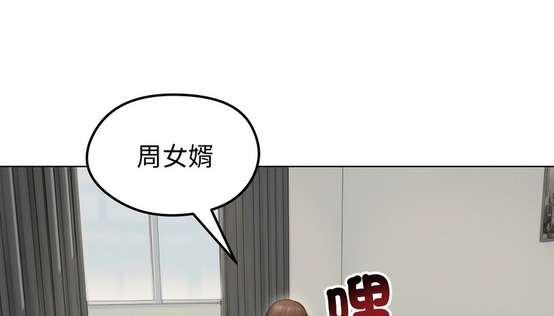 老婆捲款潛逃後第41話
