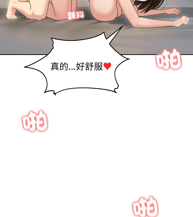 老婆捲款潛逃後第41話