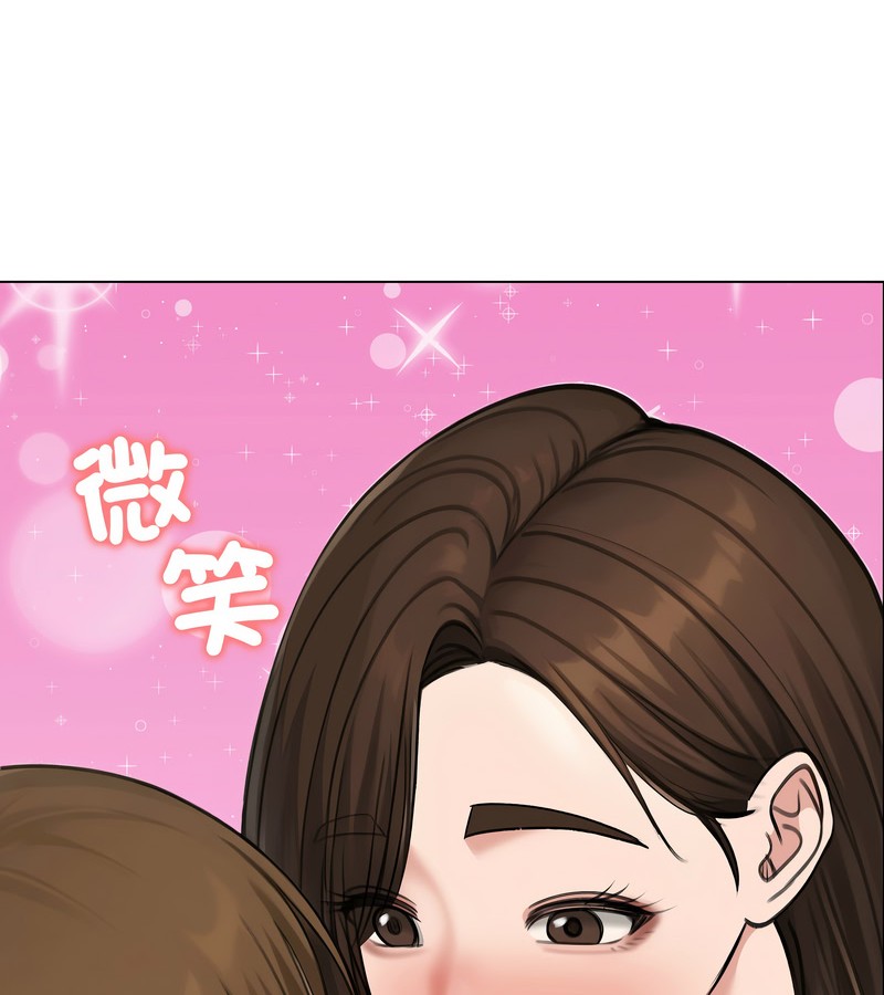 老婆捲款潛逃後第42話