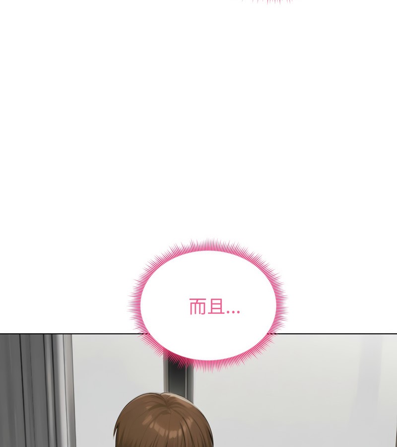 老婆捲款潛逃後第42話