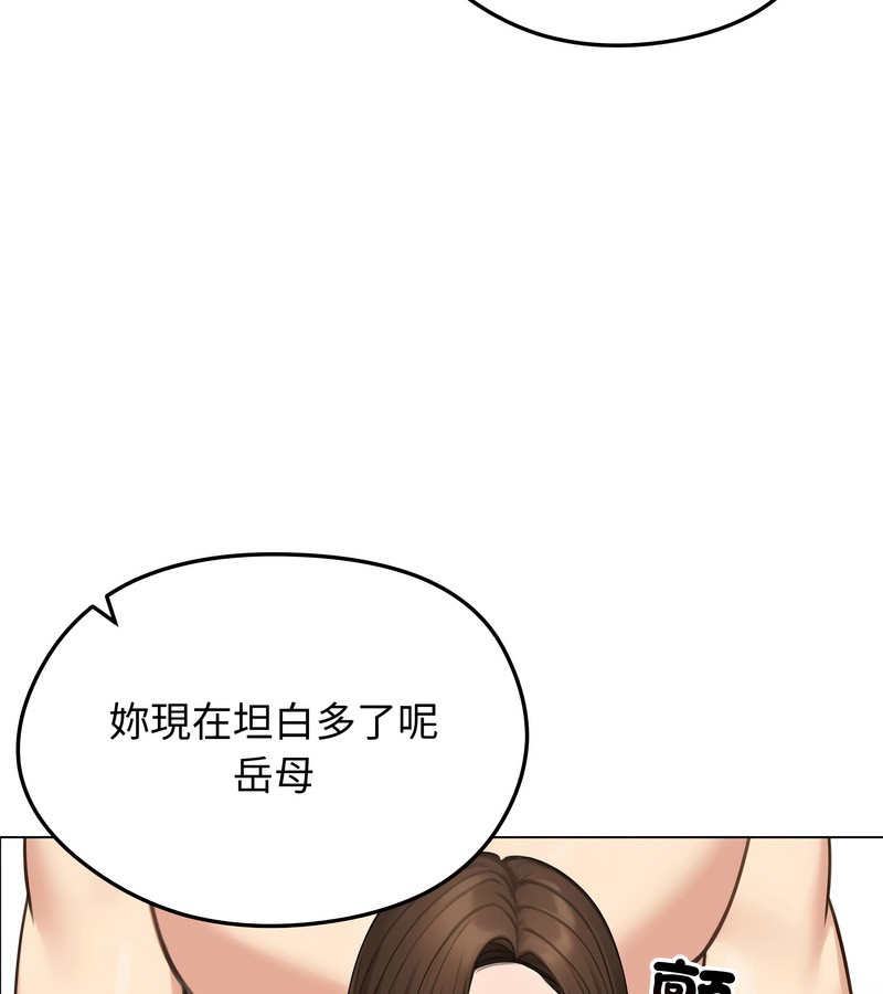 老婆捲款潛逃後第42話