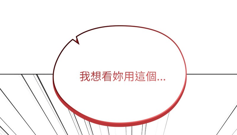 老婆捲款潛逃後第42話