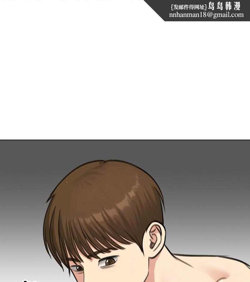 老婆捲款潛逃後第42話