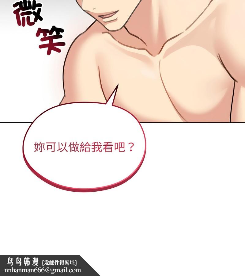 老婆捲款潛逃後第42話