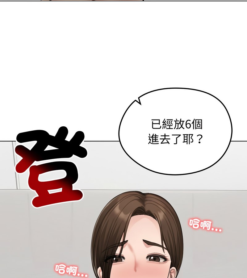 老婆捲款潛逃後第42話