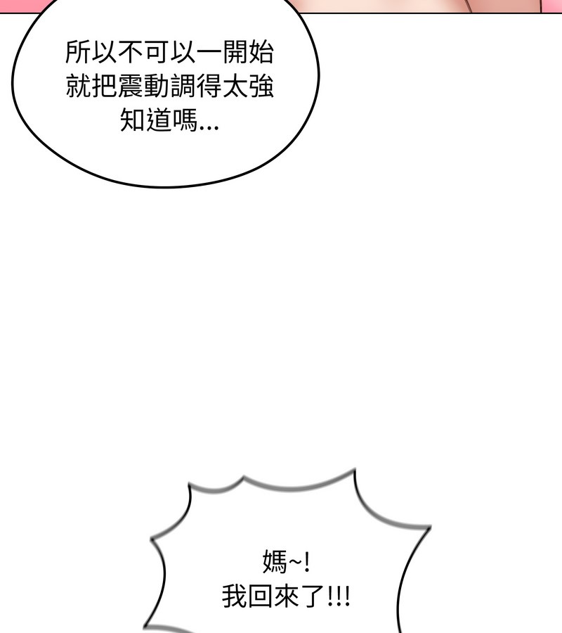 老婆捲款潛逃後第42話