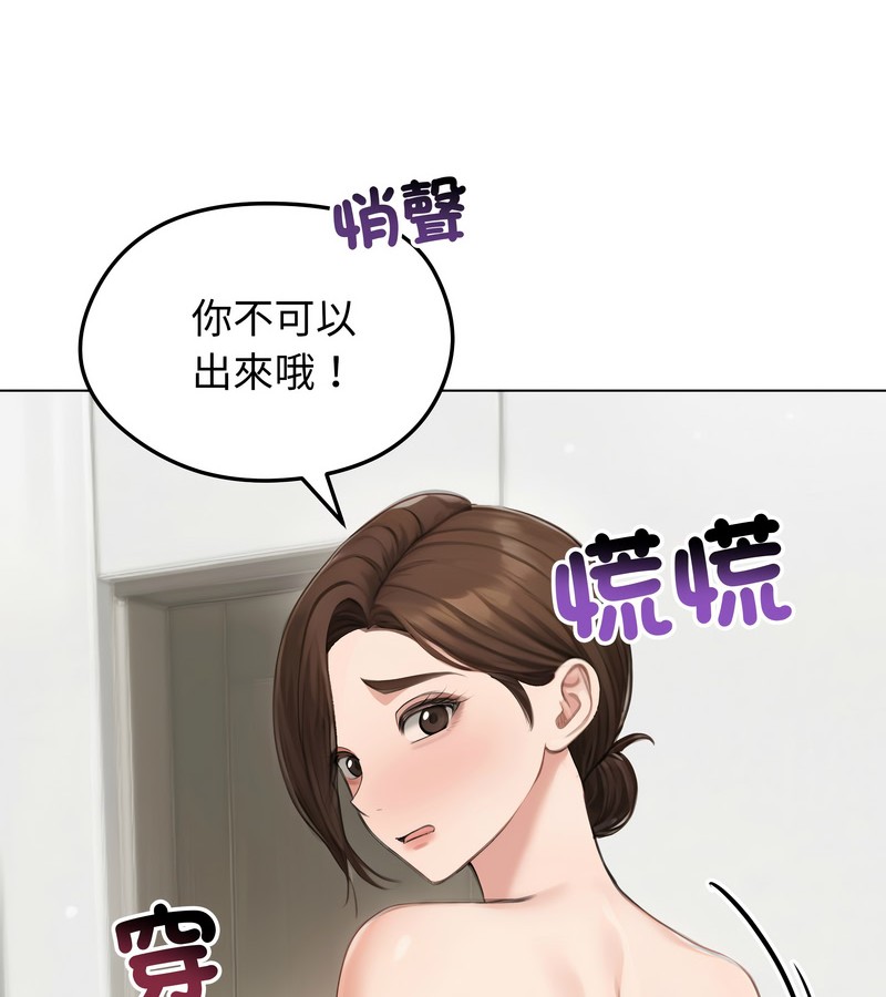 老婆捲款潛逃後第42話