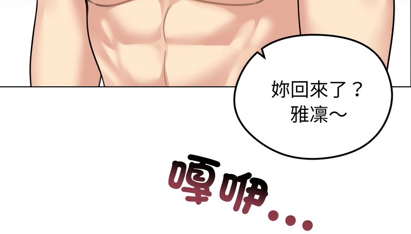 老婆捲款潛逃後第42話