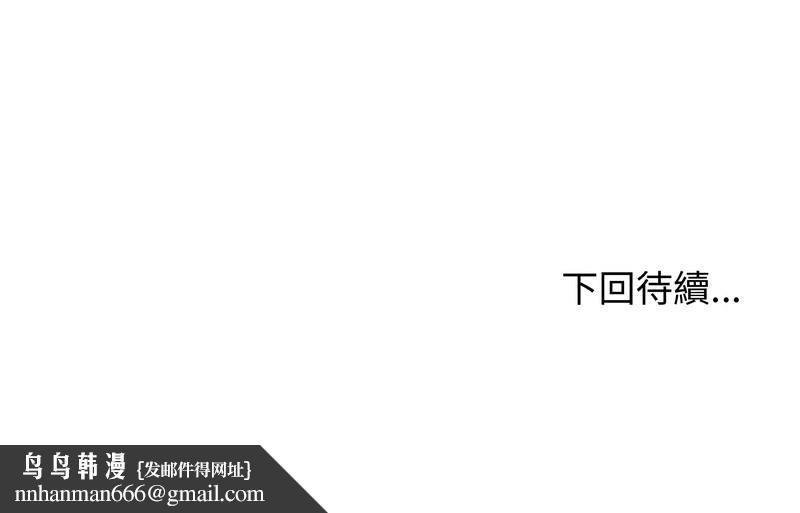 老婆捲款潛逃後第42話