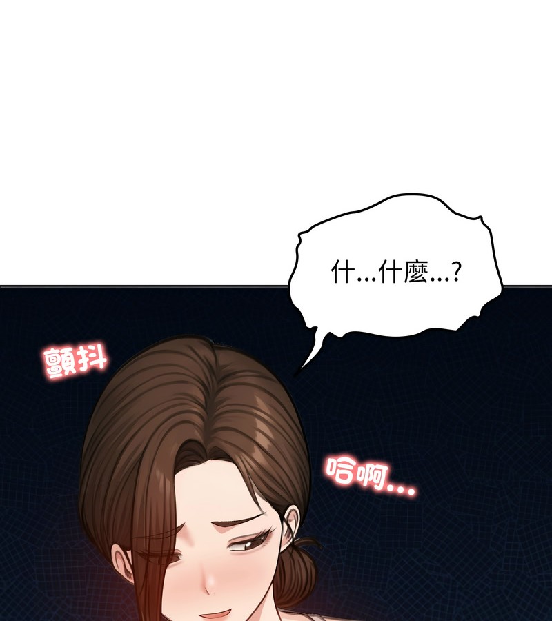 老婆捲款潛逃後第43話