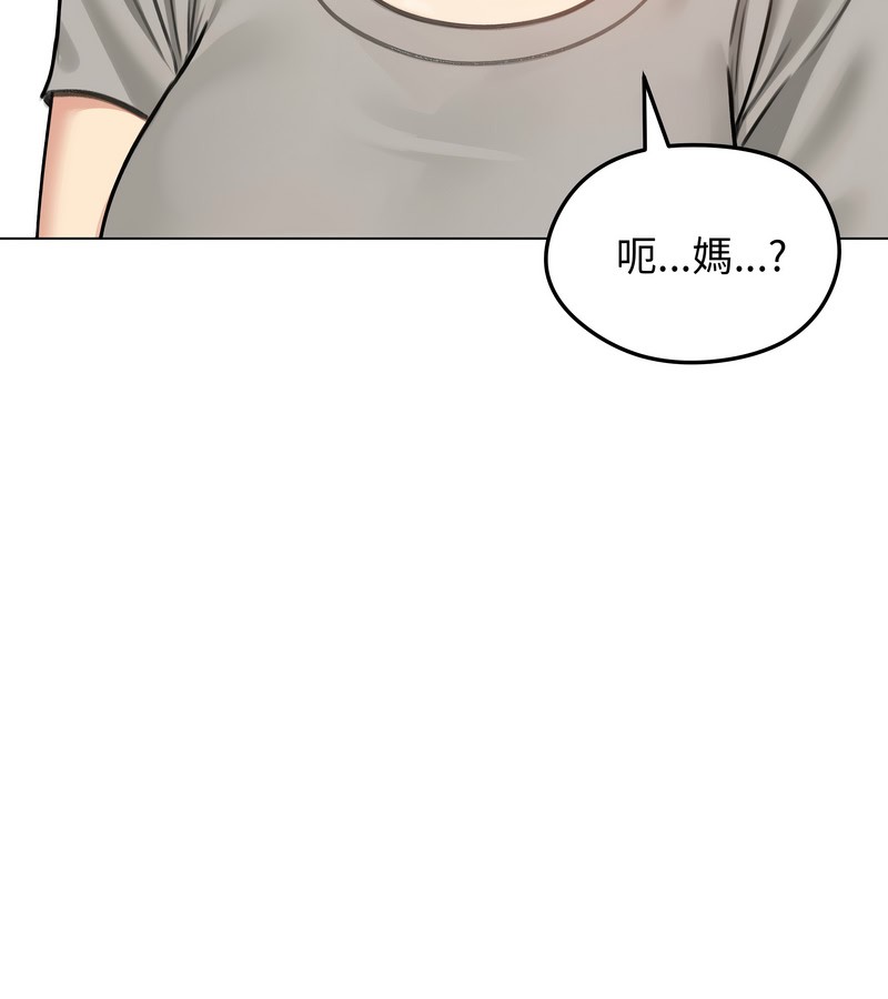 老婆捲款潛逃後第43話