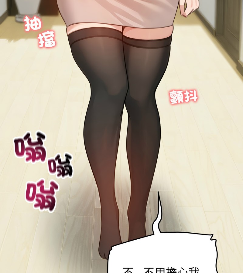 老婆捲款潛逃後第43話