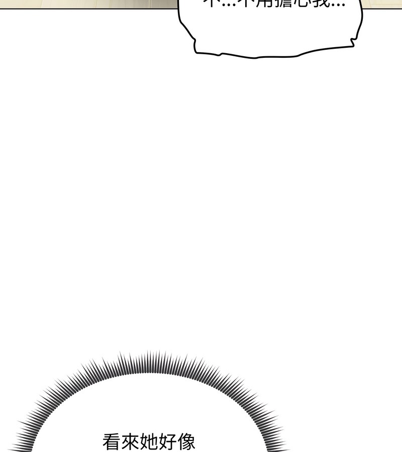 老婆捲款潛逃後第43話