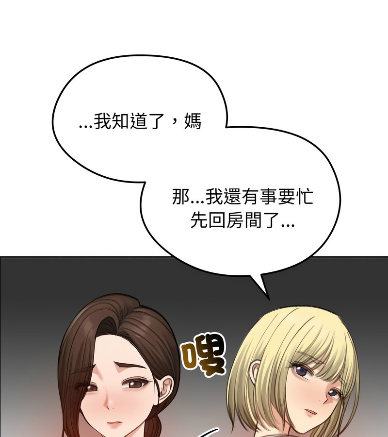 老婆捲款潛逃後第43話