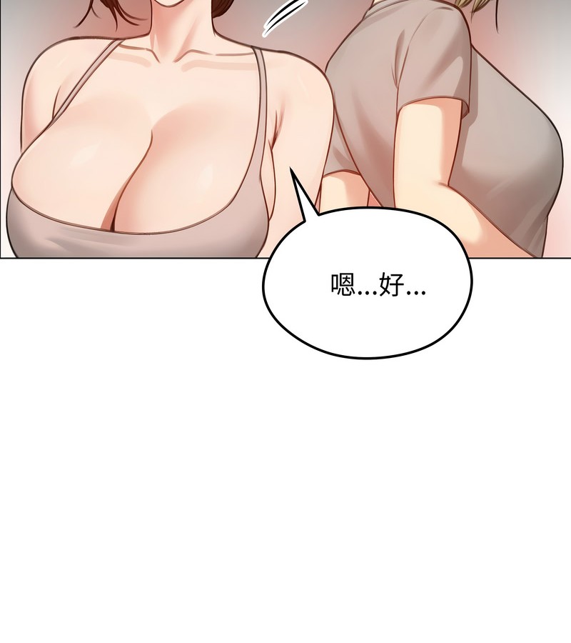 老婆捲款潛逃後第43話