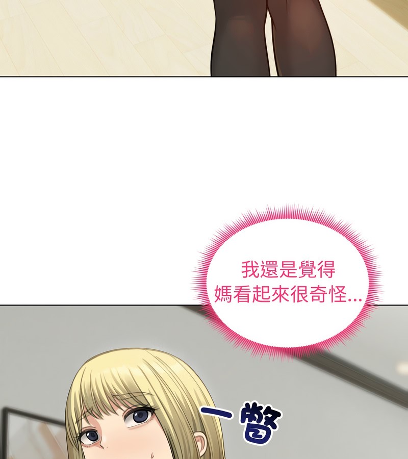 老婆捲款潛逃後第43話