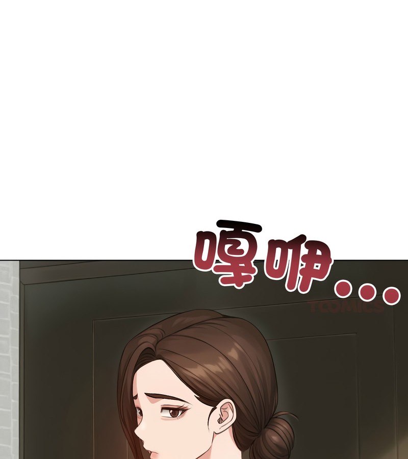 老婆捲款潛逃後第43話