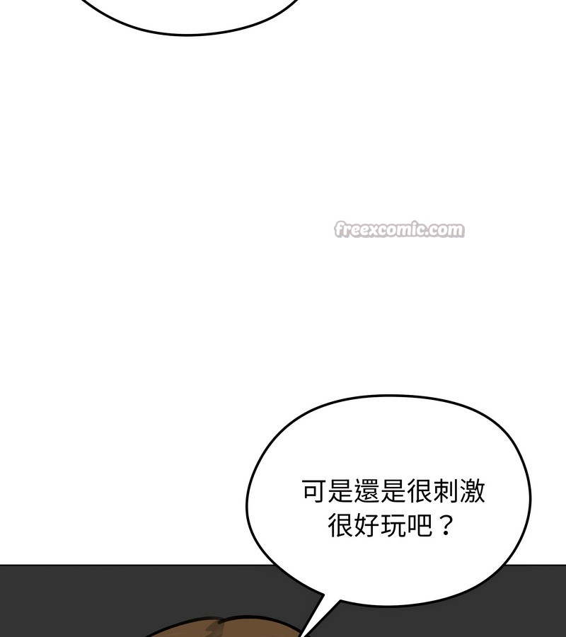 老婆捲款潛逃後第43話
