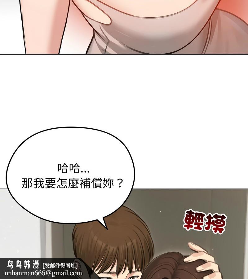 老婆捲款潛逃後第43話