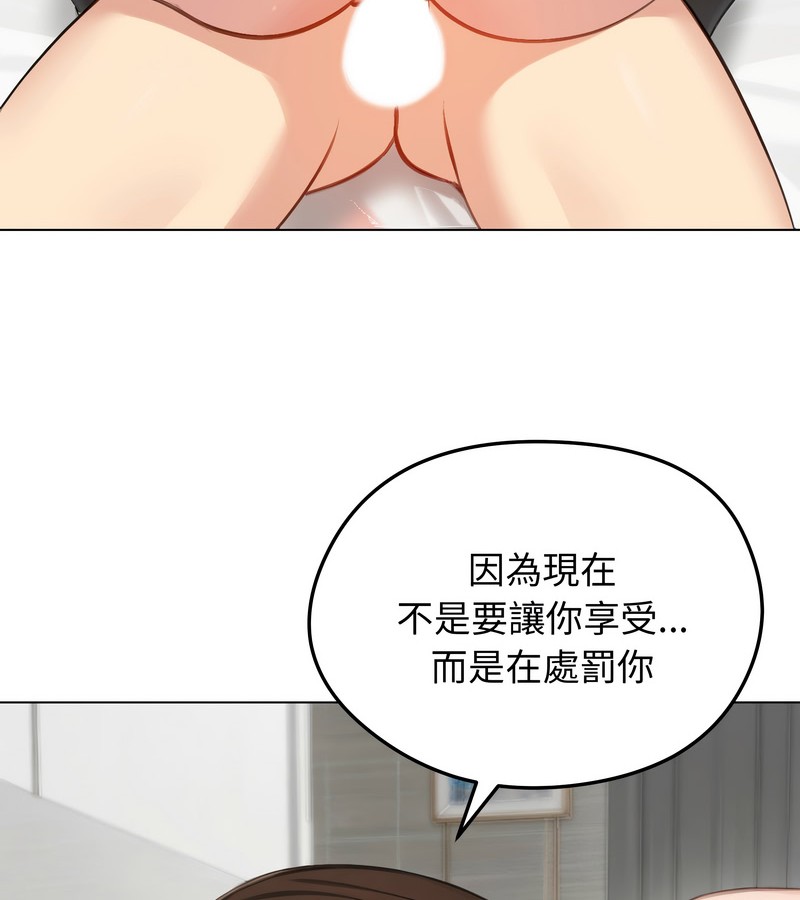 老婆捲款潛逃後第43話