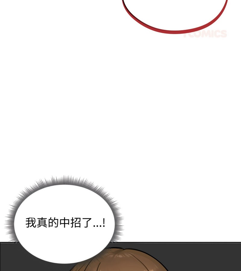 老婆捲款潛逃後第43話