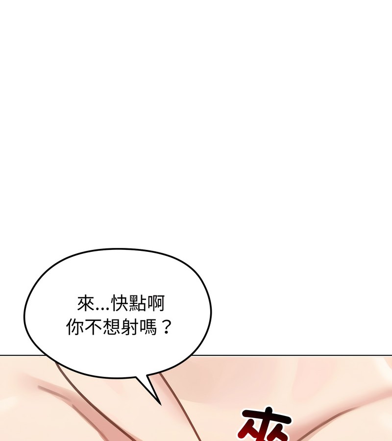 老婆捲款潛逃後第43話