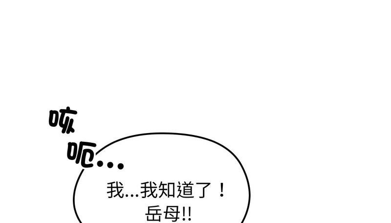 老婆捲款潛逃後第43話