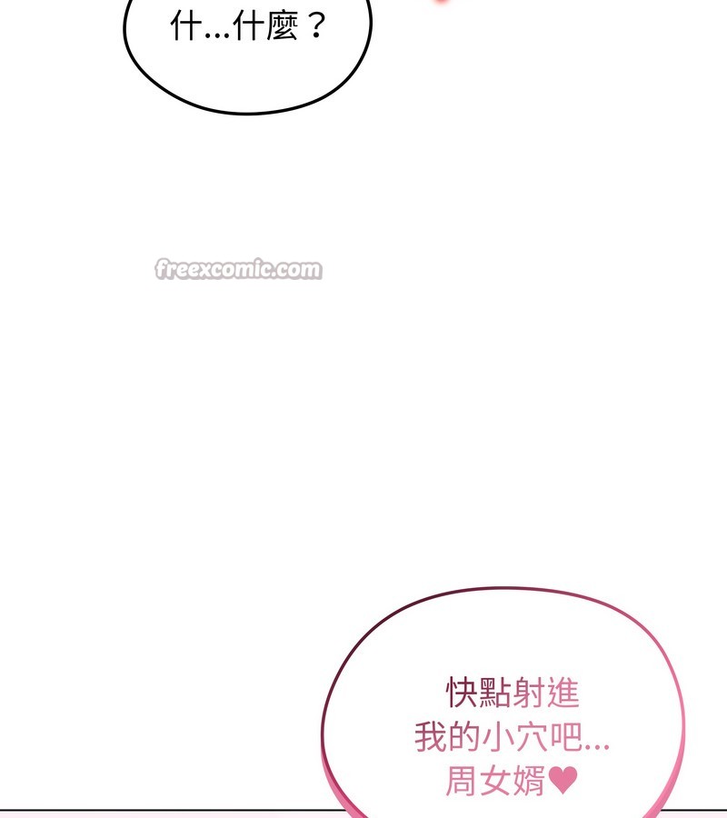 老婆捲款潛逃後第43話