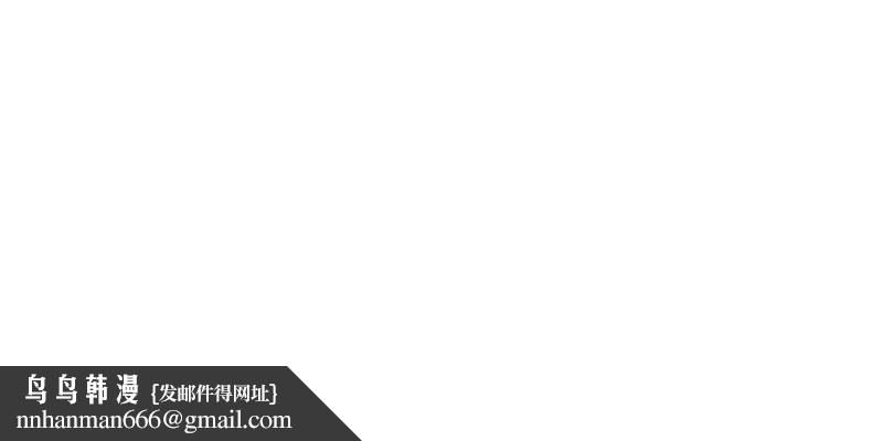 老婆捲款潛逃後第43話